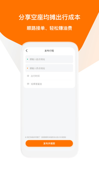 滴答出行app下载 v7.9.6安卓版1