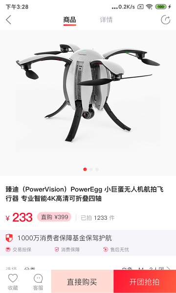 拍中下载 v1.0.01 安卓版 2