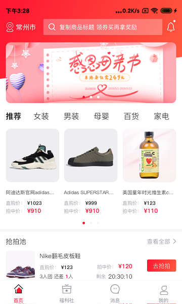 拍中下载 v1.0.01 安卓版 3