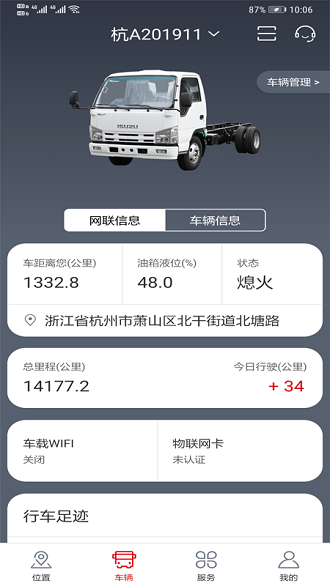 庆铃汽车下载 v1.37.201010 安卓版 0