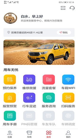 庆铃汽车下载 v1.37.201010 安卓版 2