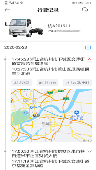 庆铃汽车下载 v1.37.201010 安卓版 3