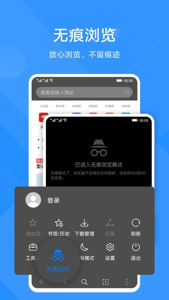 华为mate10手机浏览器下载 v10.1.3.321 安卓版 0