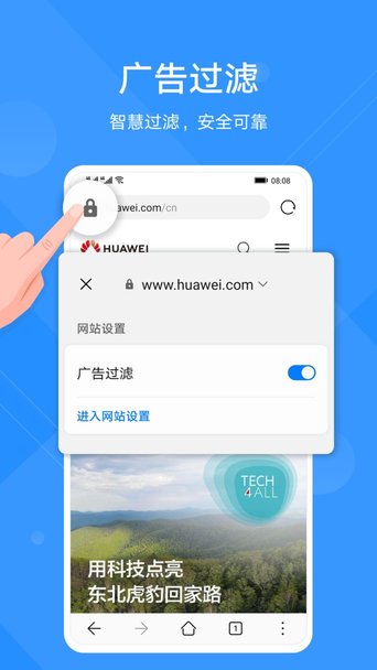 华为mate10手机浏览器下载 v10.1.3.321 安卓版 2