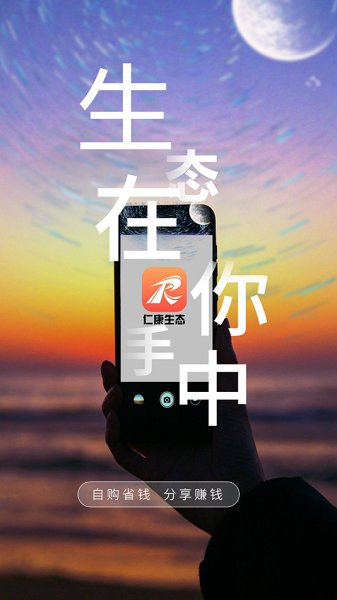 仁康下载 v1.0.4 安卓版 0