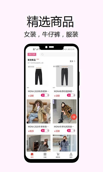 购伊趣下载 v1.1.0 安卓版 0