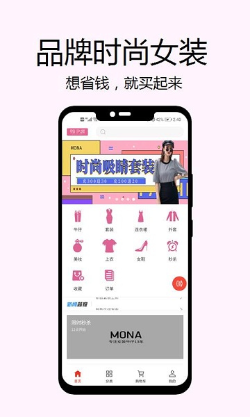 购伊趣APP下载
