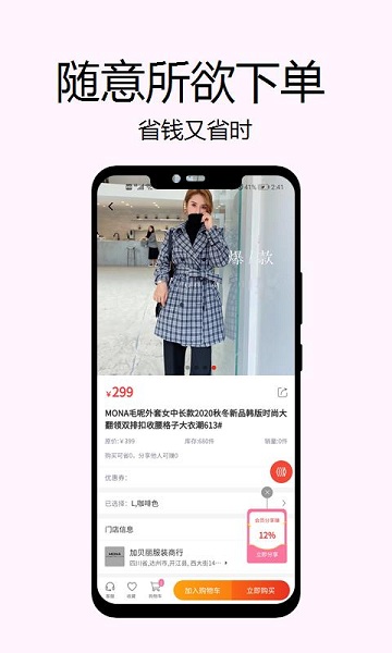 购伊趣下载 v1.1.0 安卓版 2