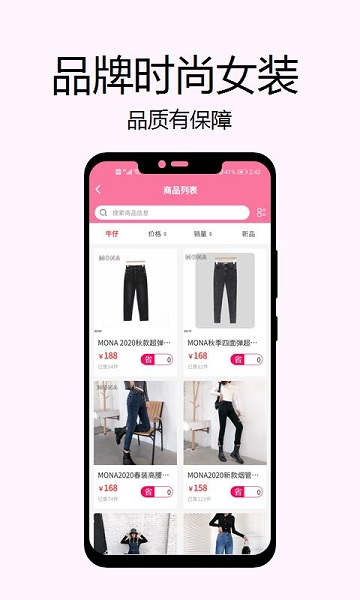 购伊趣下载 v1.1.0 安卓版 3