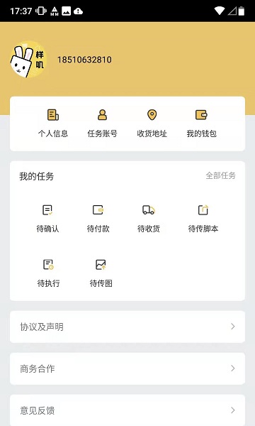 样叽下载 v1.0.1 安卓版 3