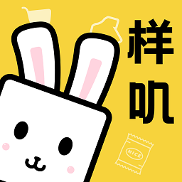 样叽