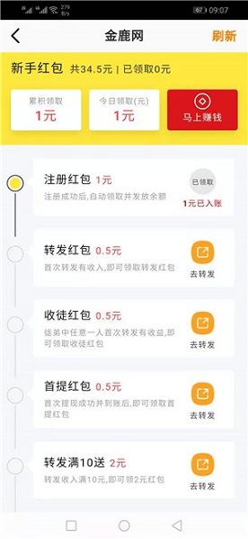 金鹿网app下载 v0.0.3 安卓版 2