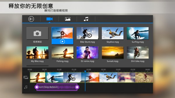 PowerDirector直装付费完美解锁专业版下载 v8.0.0 安卓版 0