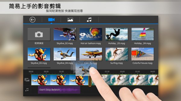 PowerDirector直装付费完美解锁专业版下载 v8.0.0 安卓版 3