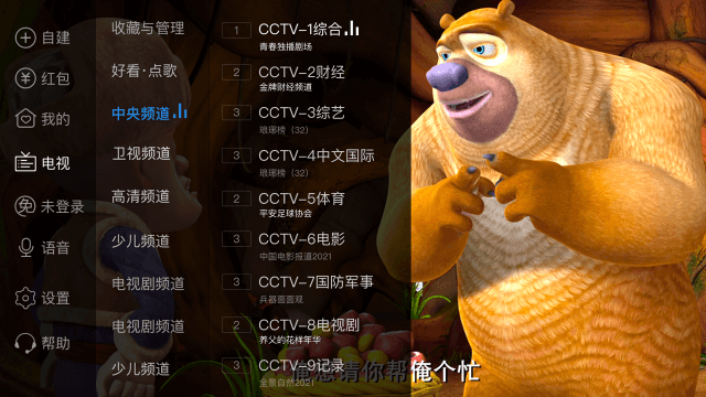 电视家3.0tv版 v3.10.15 安卓最新版 2