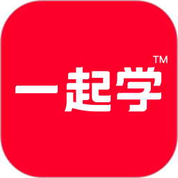 一起學(xué)官方版