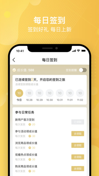 购顾佳下载 v1.0.4 安卓版 0