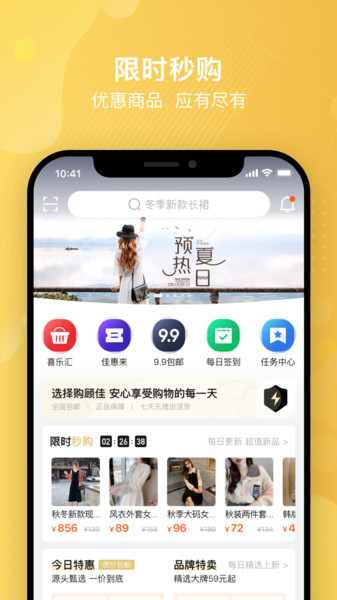 购顾佳下载 v1.0.4 安卓版 3
