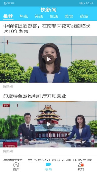 快新闻下载 v1.3 安卓版 0