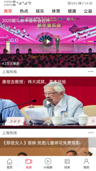 热透社下载 v3.1.5 安卓版 0