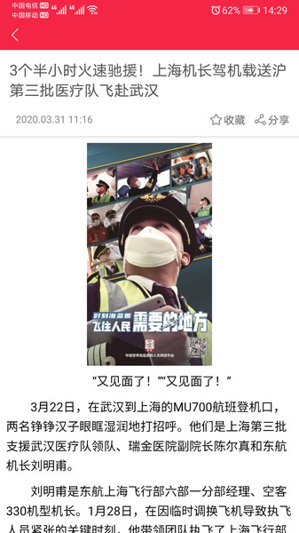 热透社下载 v3.1.5 安卓版 1