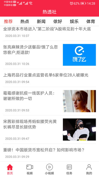 热透社下载 v3.1.5 安卓版 3