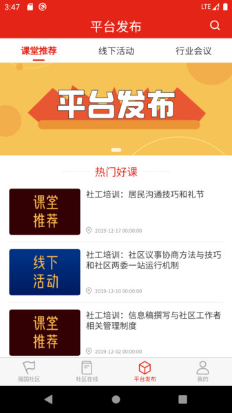 领头雁下载 v1.0.0 安卓版 0