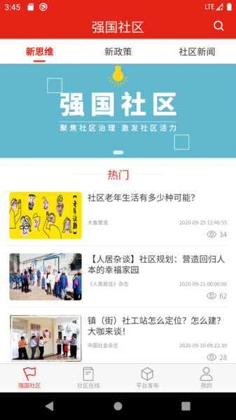 领头雁下载 v1.0.0 安卓版 2