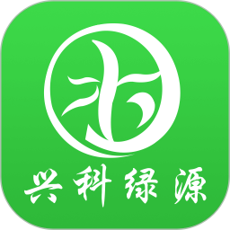 兴科绿源养护app