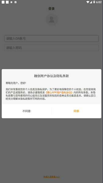 臻心下载 v1.9.5 安卓版 1