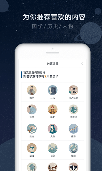 ֪ѻapp v2.8.2 ׿1