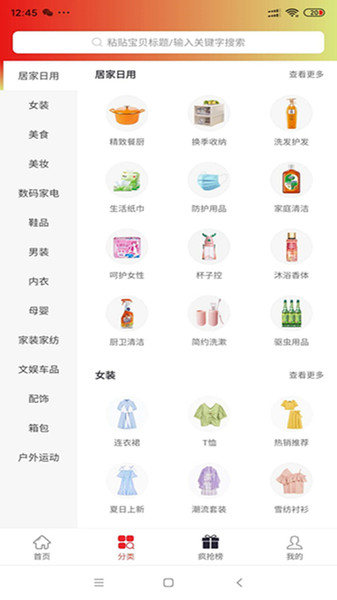 辛淘下载 v1.0.9 安卓版 0