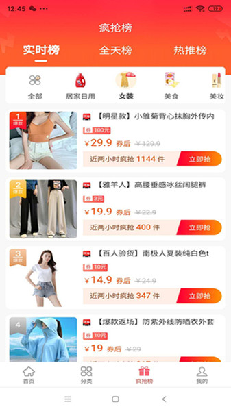 辛淘app下载
