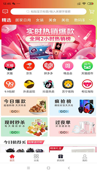 辛淘下载 v1.0.9 安卓版 2