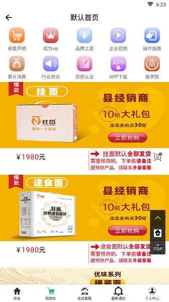 壮面下载 v1.1.1 安卓版 0