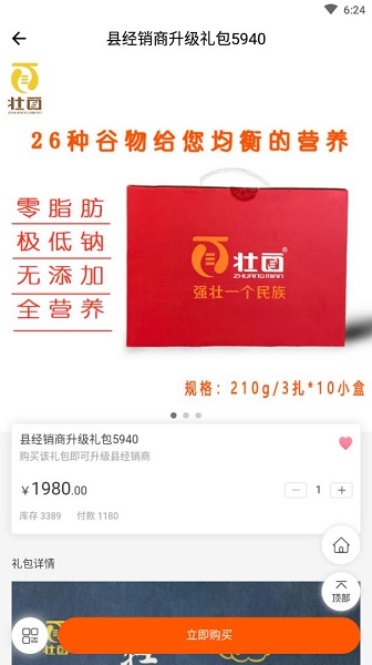 壮面app下载