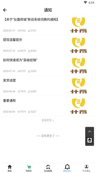 壮面下载 v1.1.1 安卓版 2