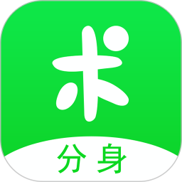 分身有術(shù)最新版