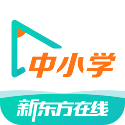 新东方在线中小学