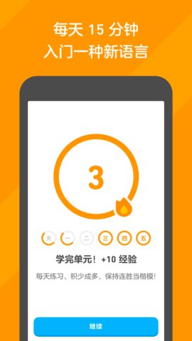 ڹDuolingo ͼ1