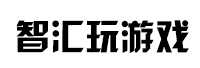 成都智汇玩网络技术有限公司