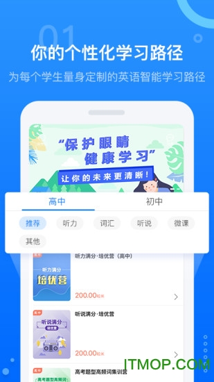 天学网学生端app最新版下载 v5.16.1 安卓版3