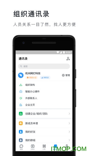 釘釘google play版下載 v7.5.11.10安卓版 3