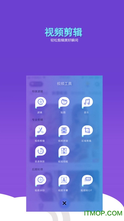 视频编辑下载 v1.3.5 安卓版1
