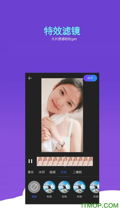 视频编辑下载 v1.3.5 安卓版2