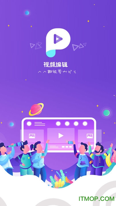 视频编辑下载 v1.3.5 安卓版3
