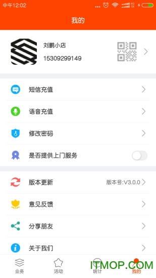 社区人智能物流下载 v4.1.2 安卓版1