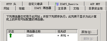 ISAPI Rewrite實現(xiàn)IIS圖片防盜鏈