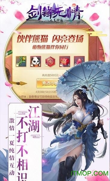 剑锋无情九灵神域手游下载 v104 安卓版3