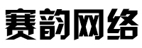 上海赛韵网络科技有限公司